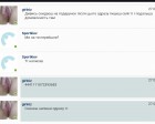 Шахрайка Марина